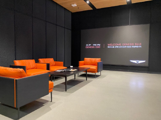 제네시스 수지 차량 인도 대기실.<장우진 기자>